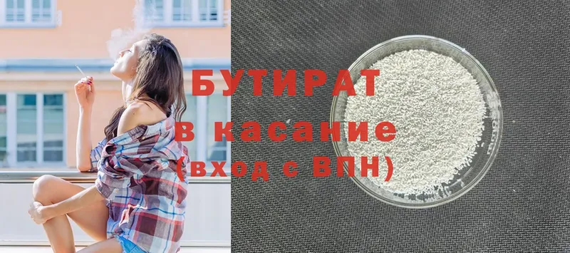 купить закладку  Воскресенск  Бутират Butirat 