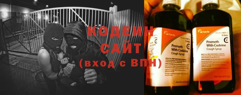 Кодеин напиток Lean (лин)  Воскресенск 