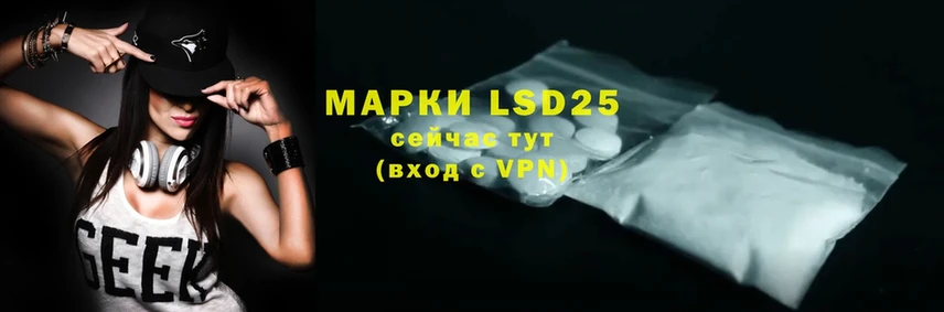 LSD-25 экстази кислота  kraken маркетплейс  Воскресенск 