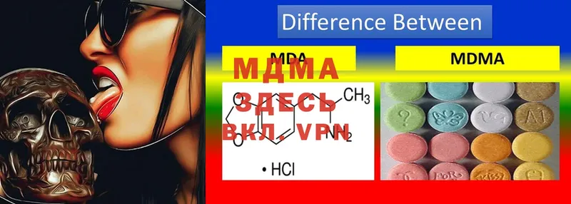 купить  цена  Воскресенск  MDMA Molly 